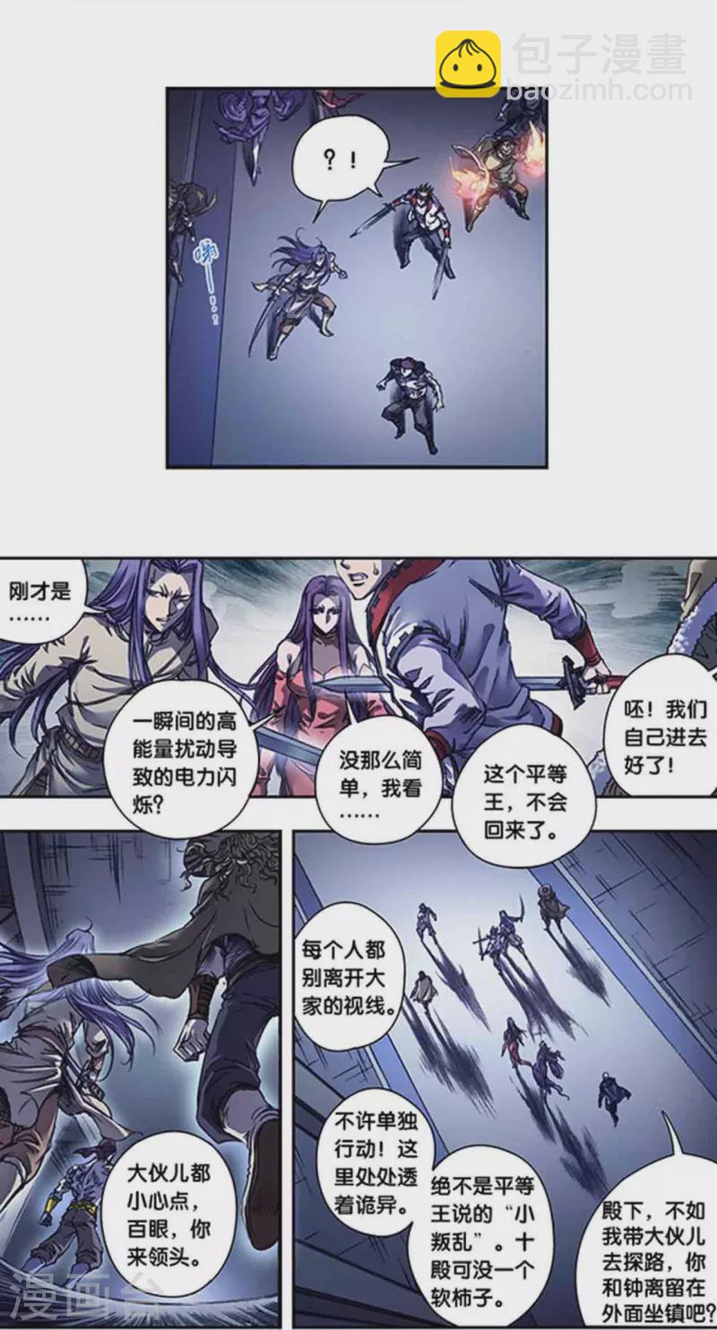 第259话2 同一个目标14