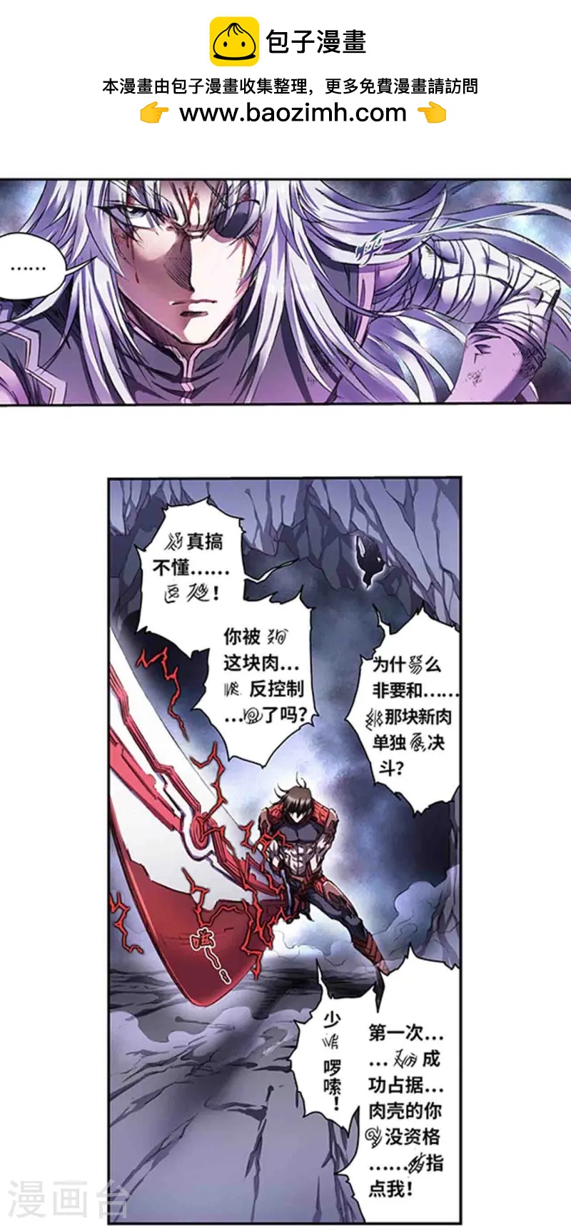 第264话2 刀客对决0