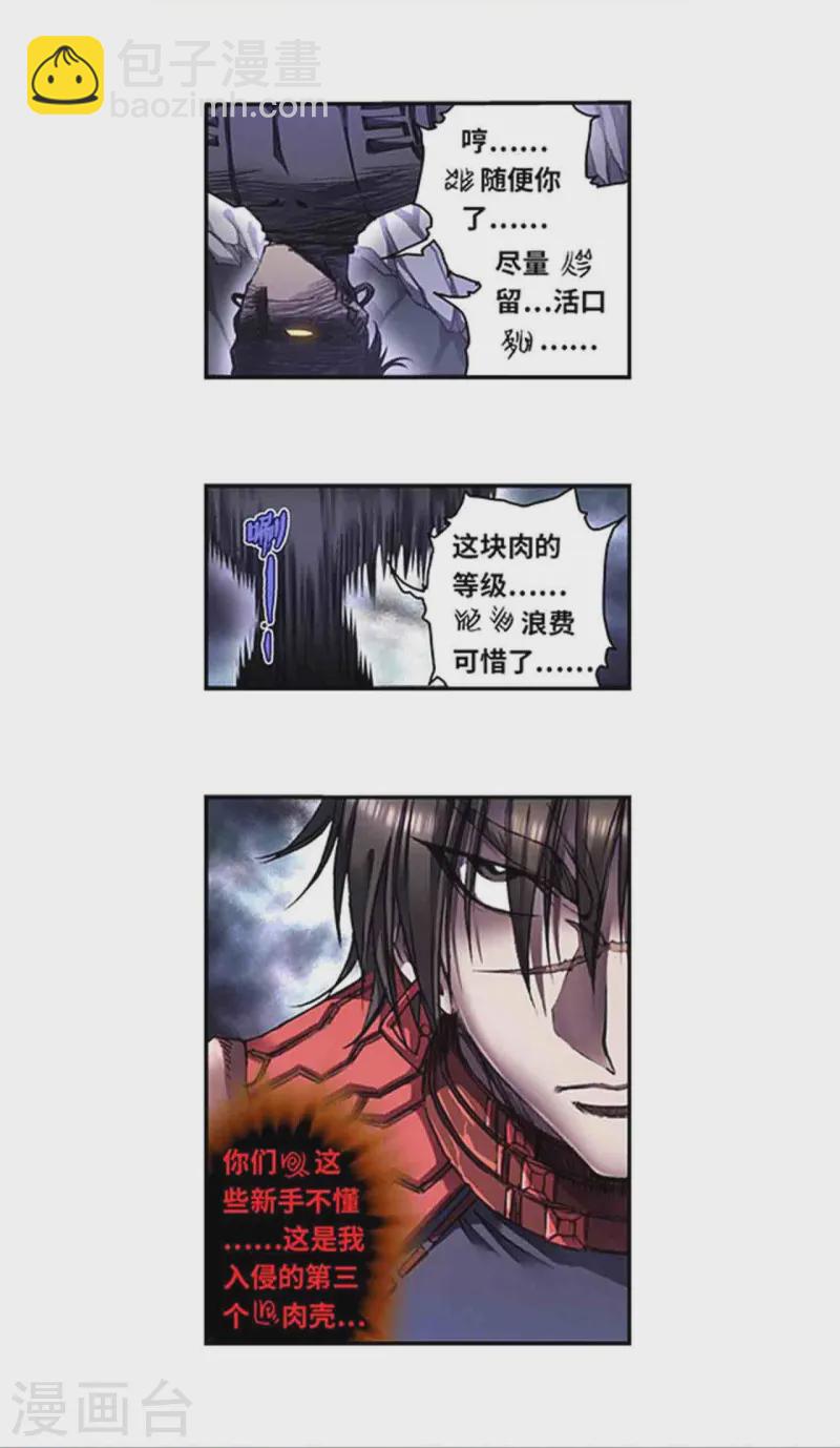 第264话2 刀客对决1