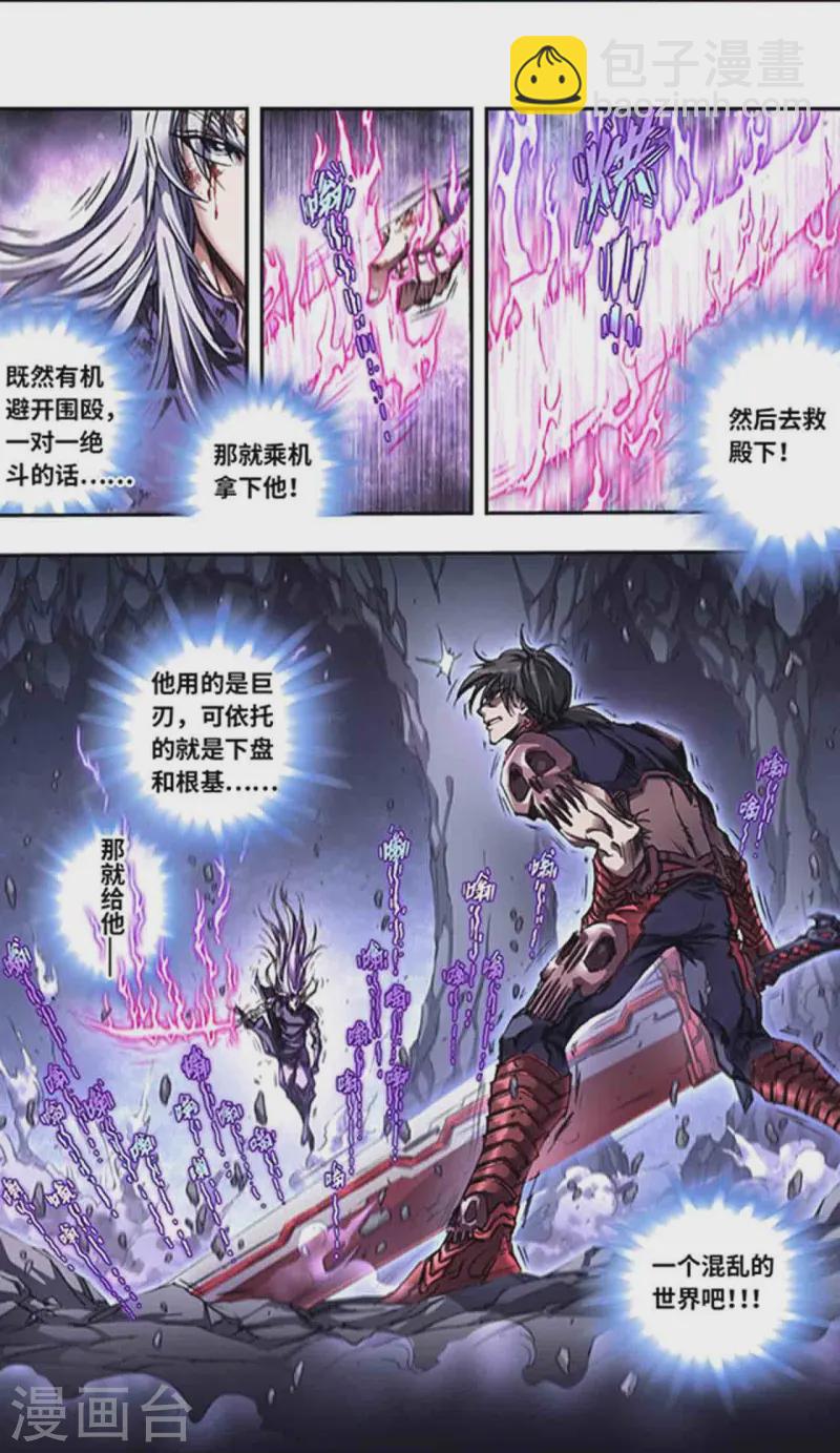 第264话2 刀客对决14