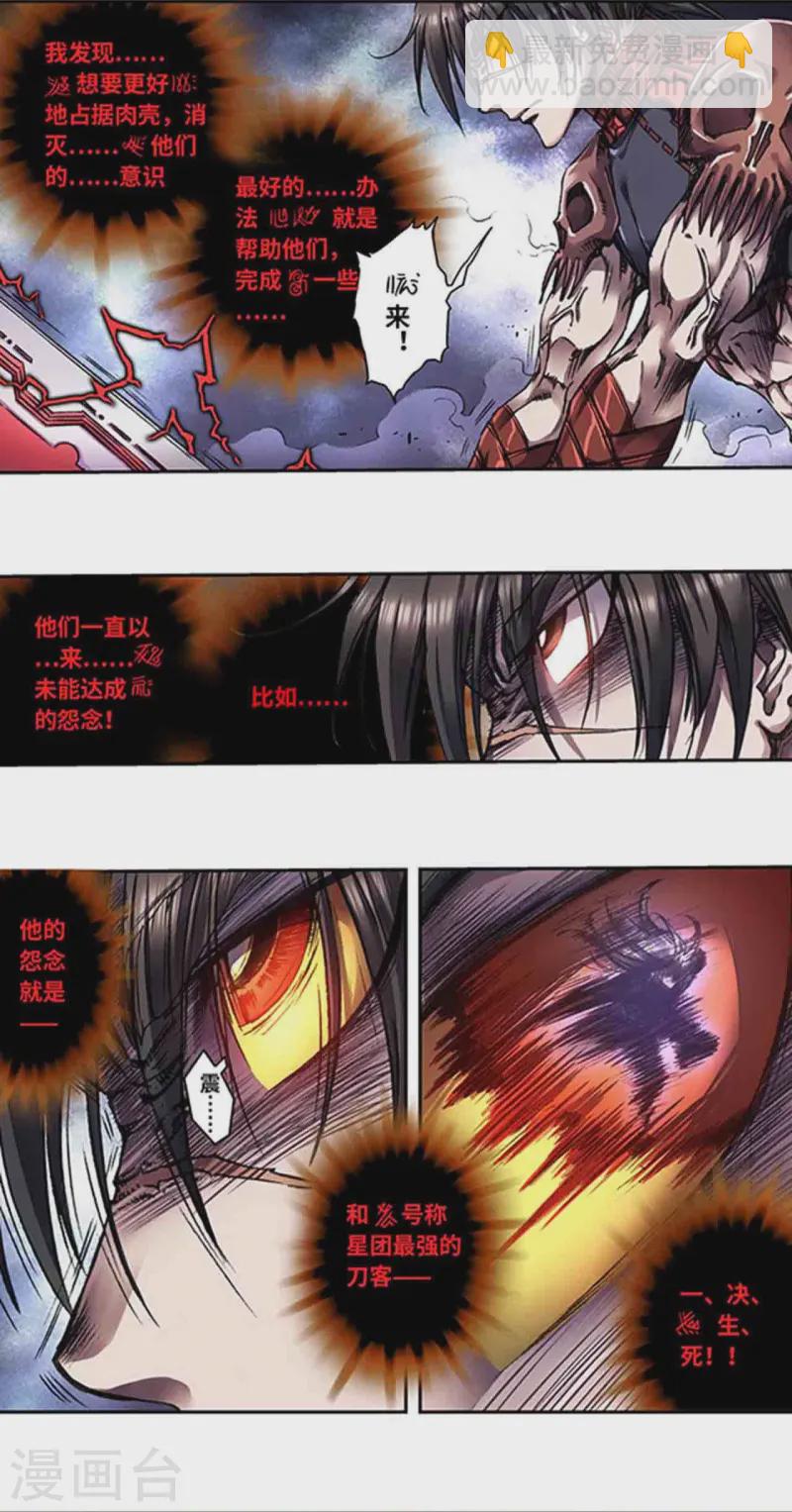 第264话2 刀客对决2