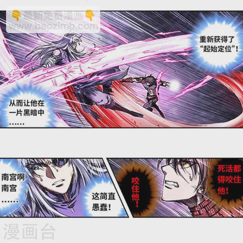 第265话2 混沌之内8