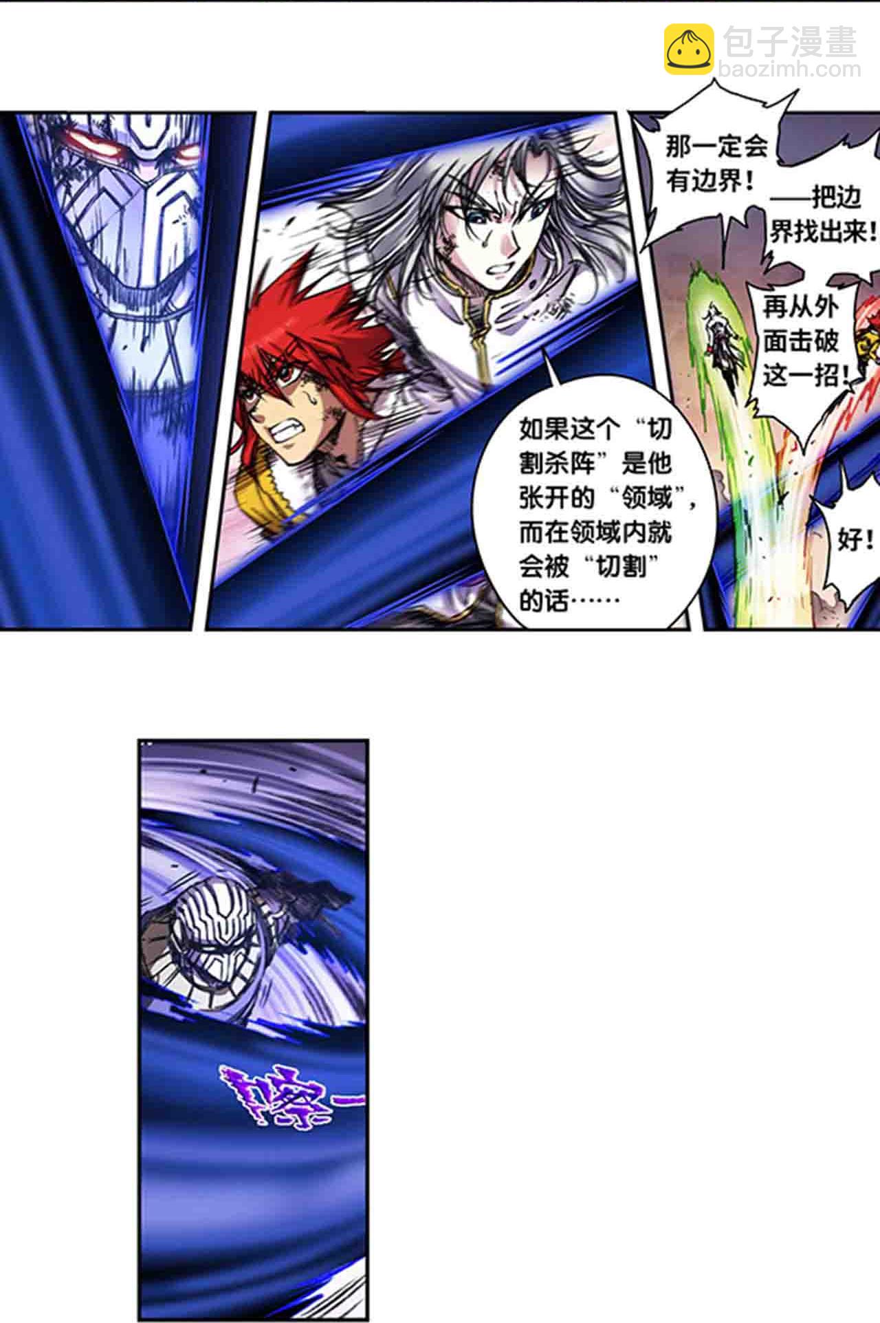 第271话1 异兽对异兽12