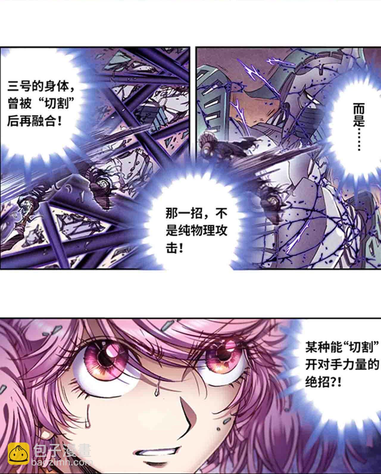 第271话1 异兽对异兽7