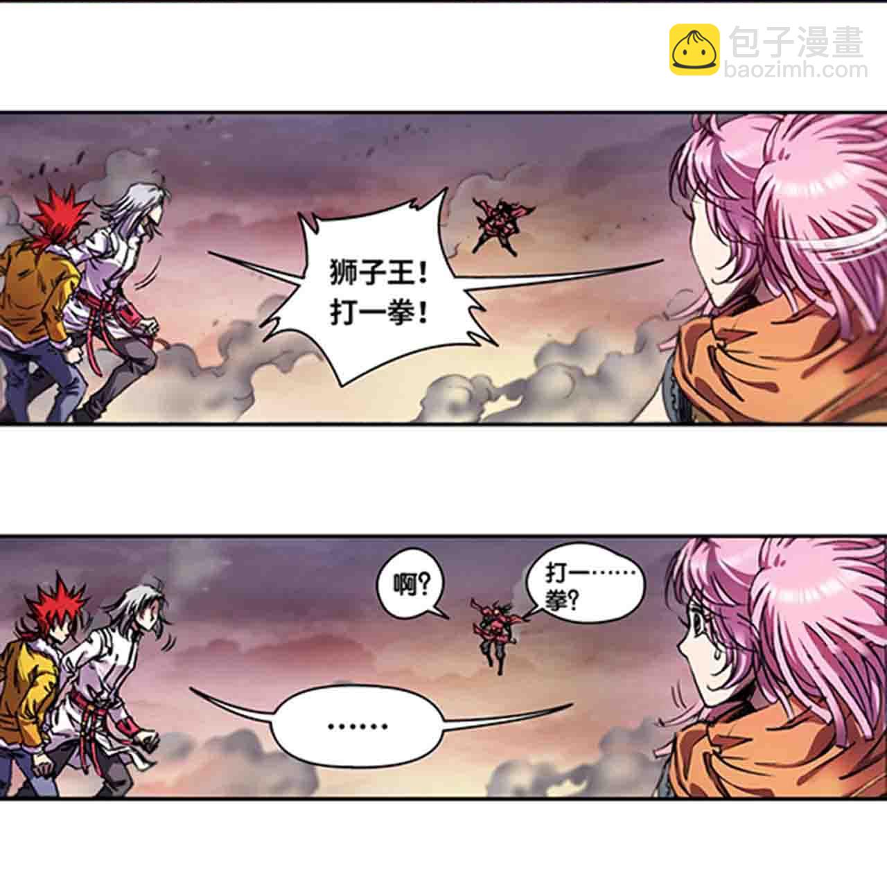 第271话1 异兽对异兽8