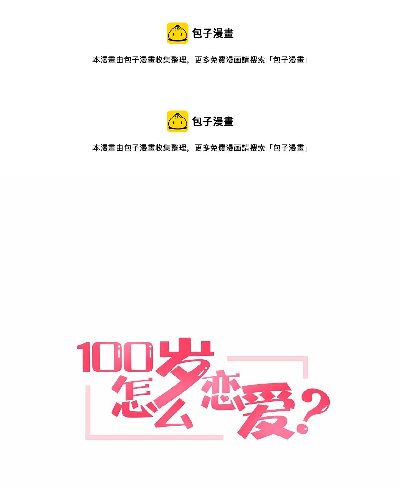 第9话 奶奶0