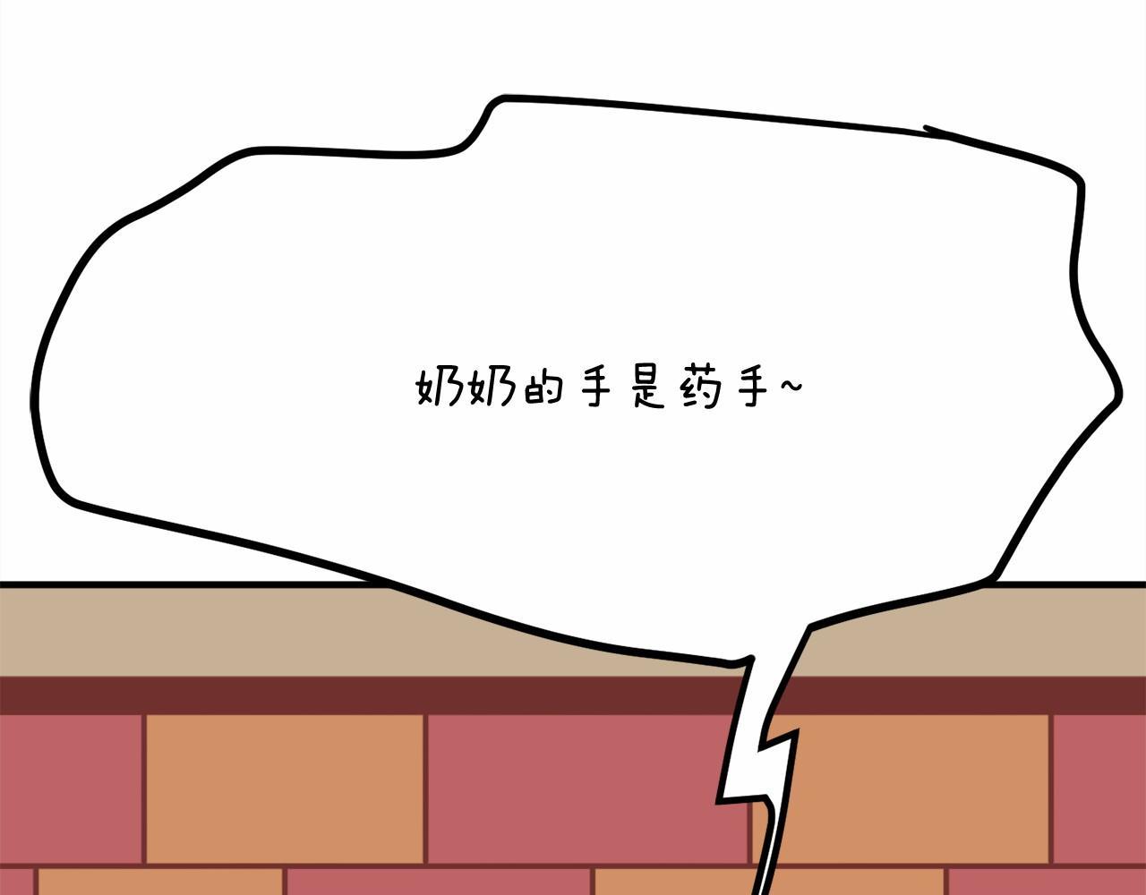 第9话 奶奶191