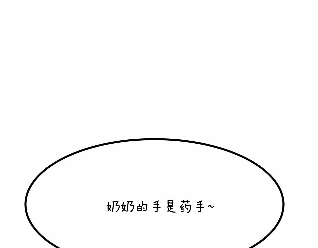 第9话 奶奶197
