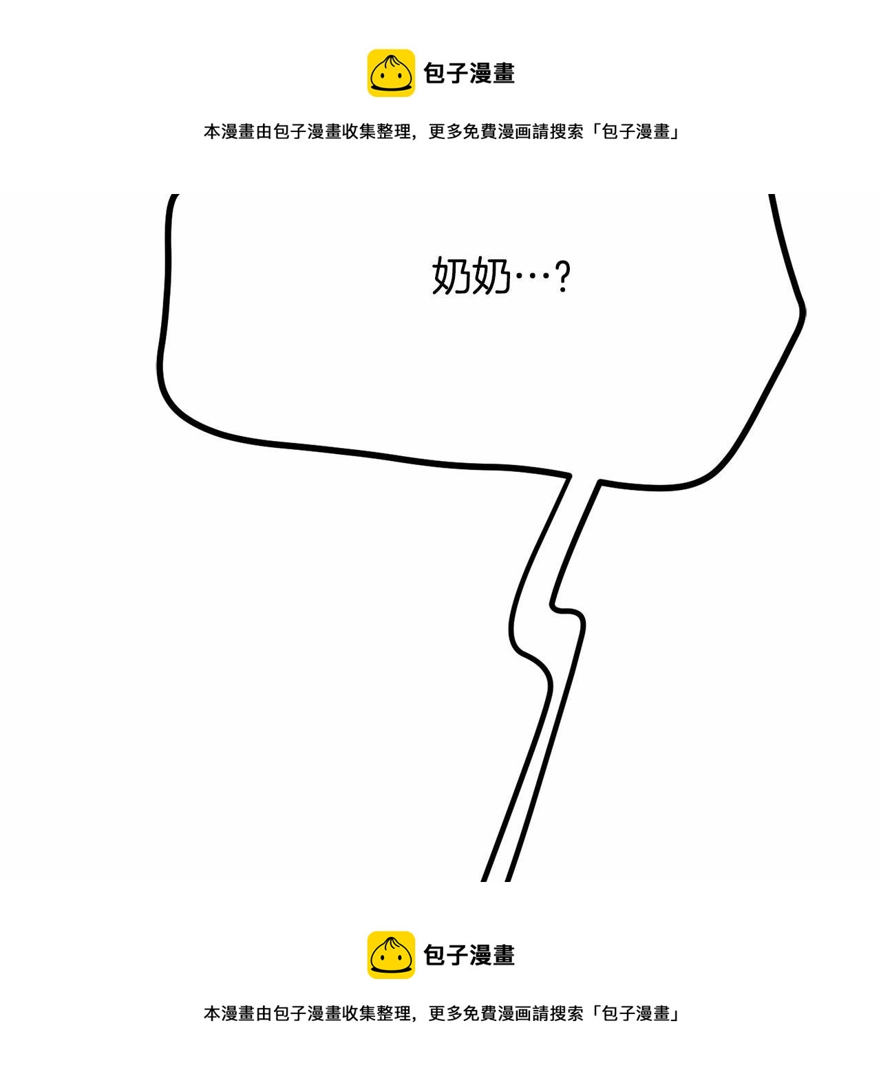 第9话 奶奶208