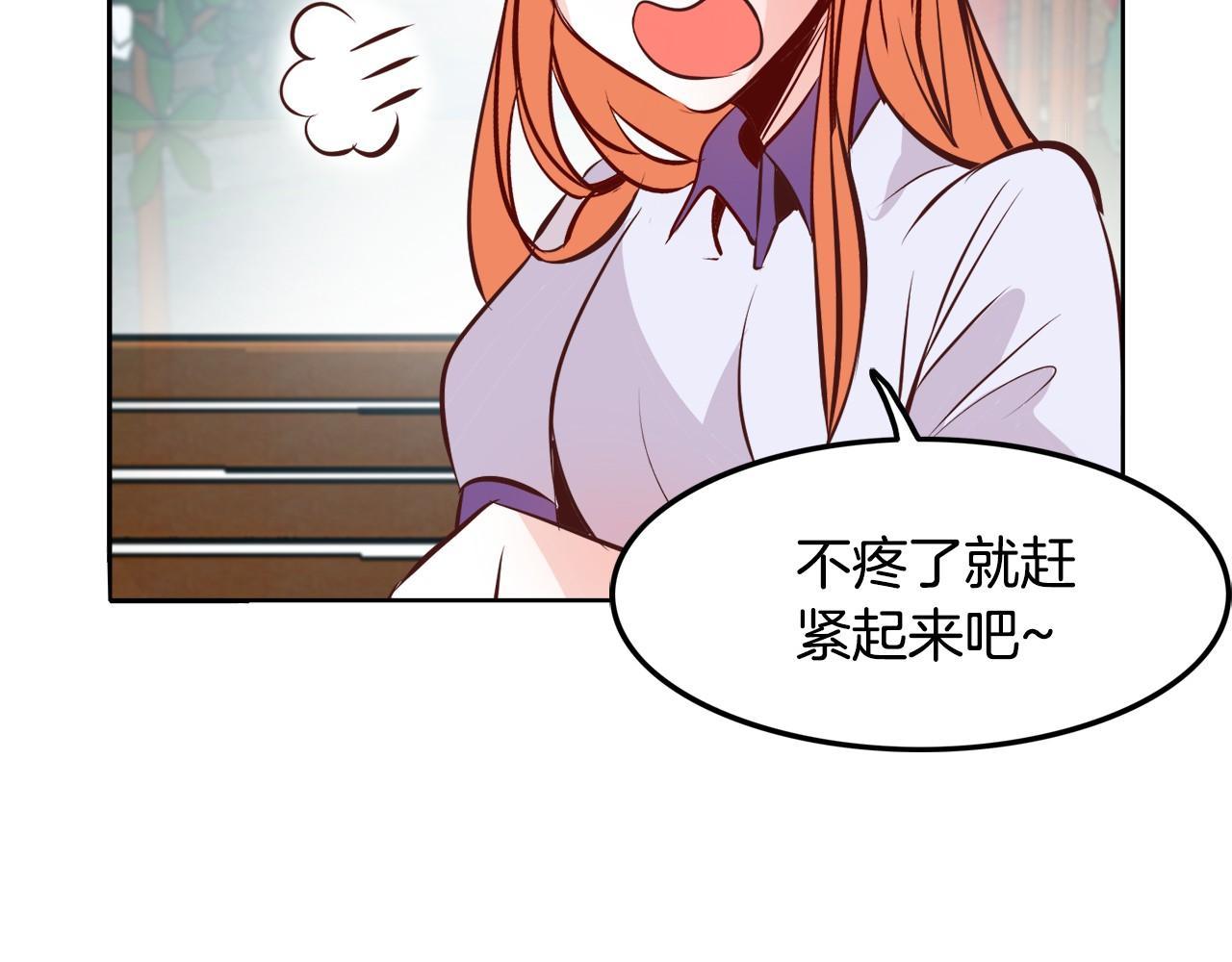第10话 告白危机12