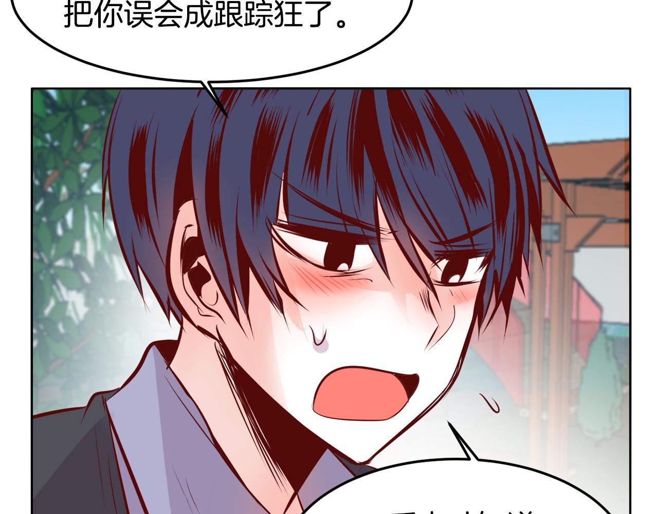 第10话 告白危机17