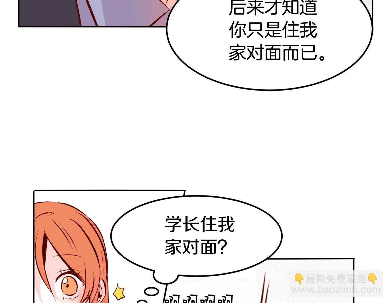 第10话 告白危机18