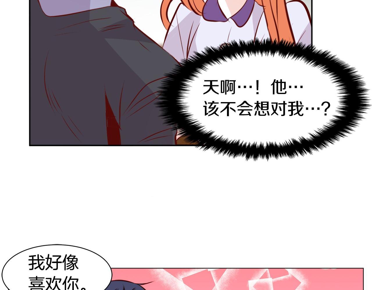 第10话 告白危机29
