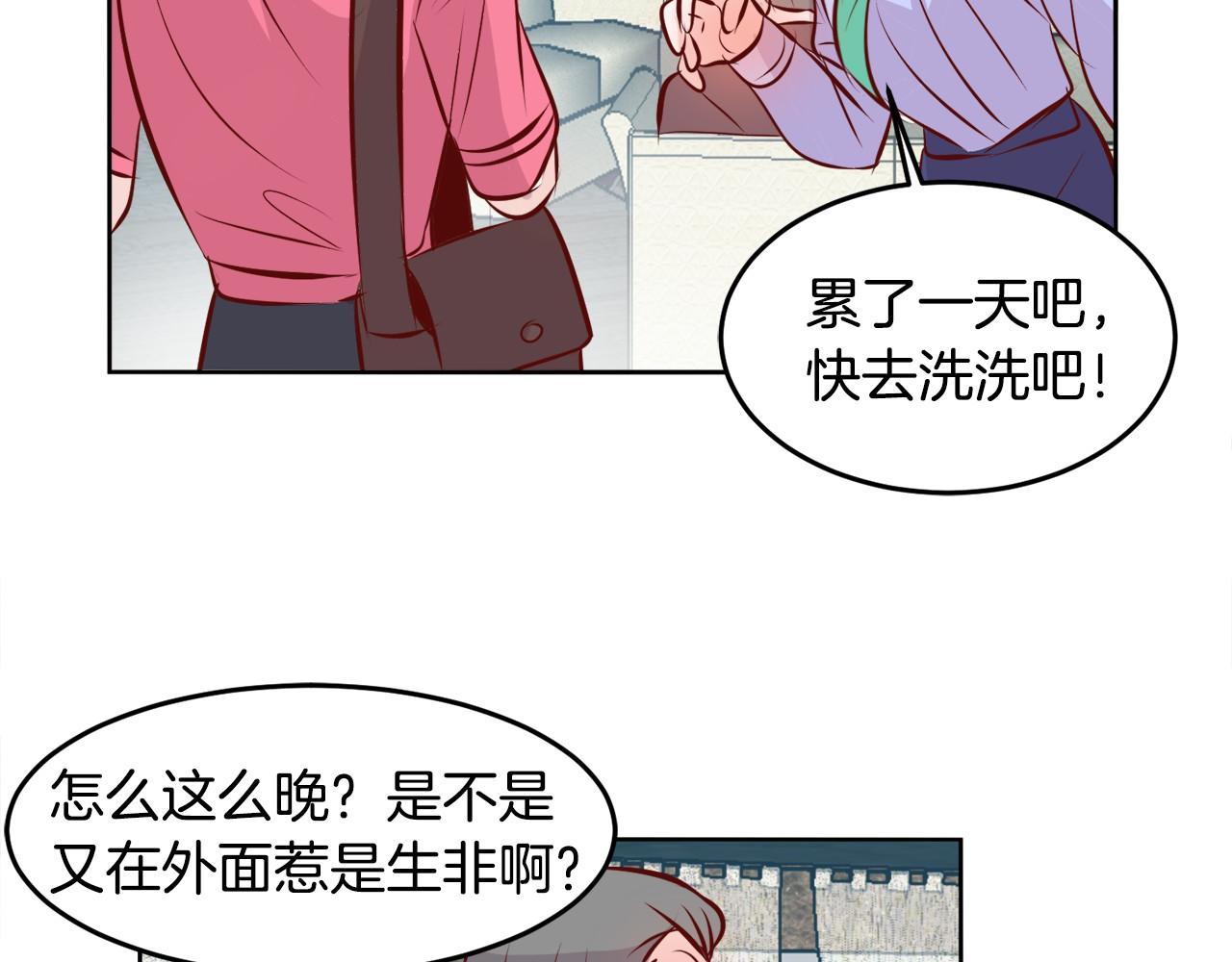 第10话 告白危机42