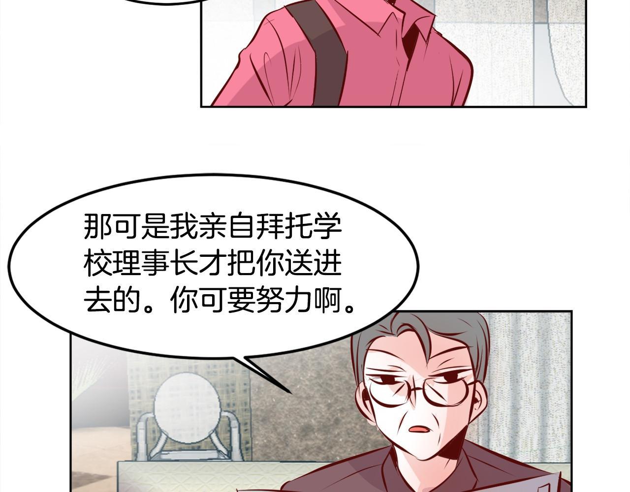 第10话 告白危机44