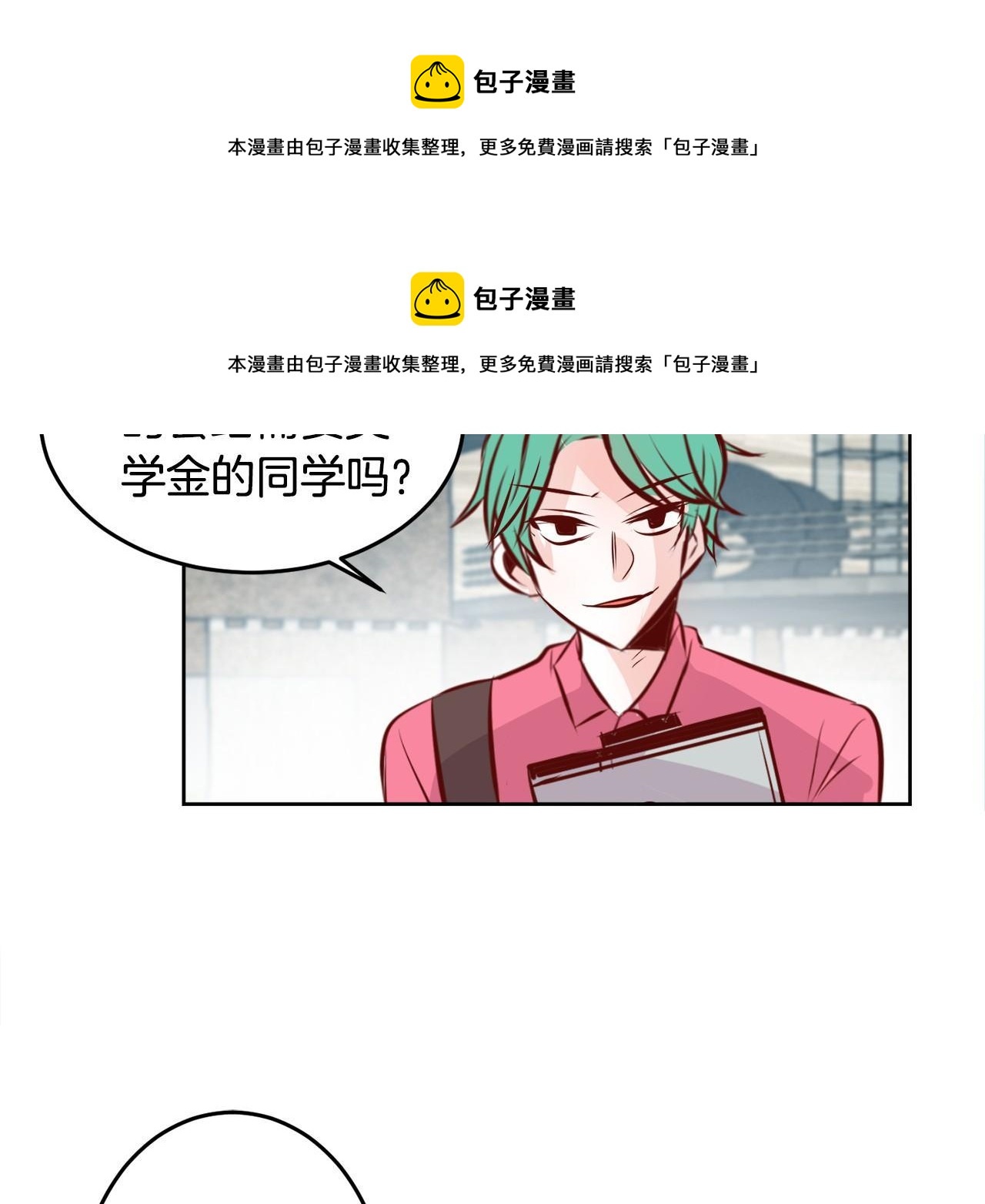 第10话 告白危机53