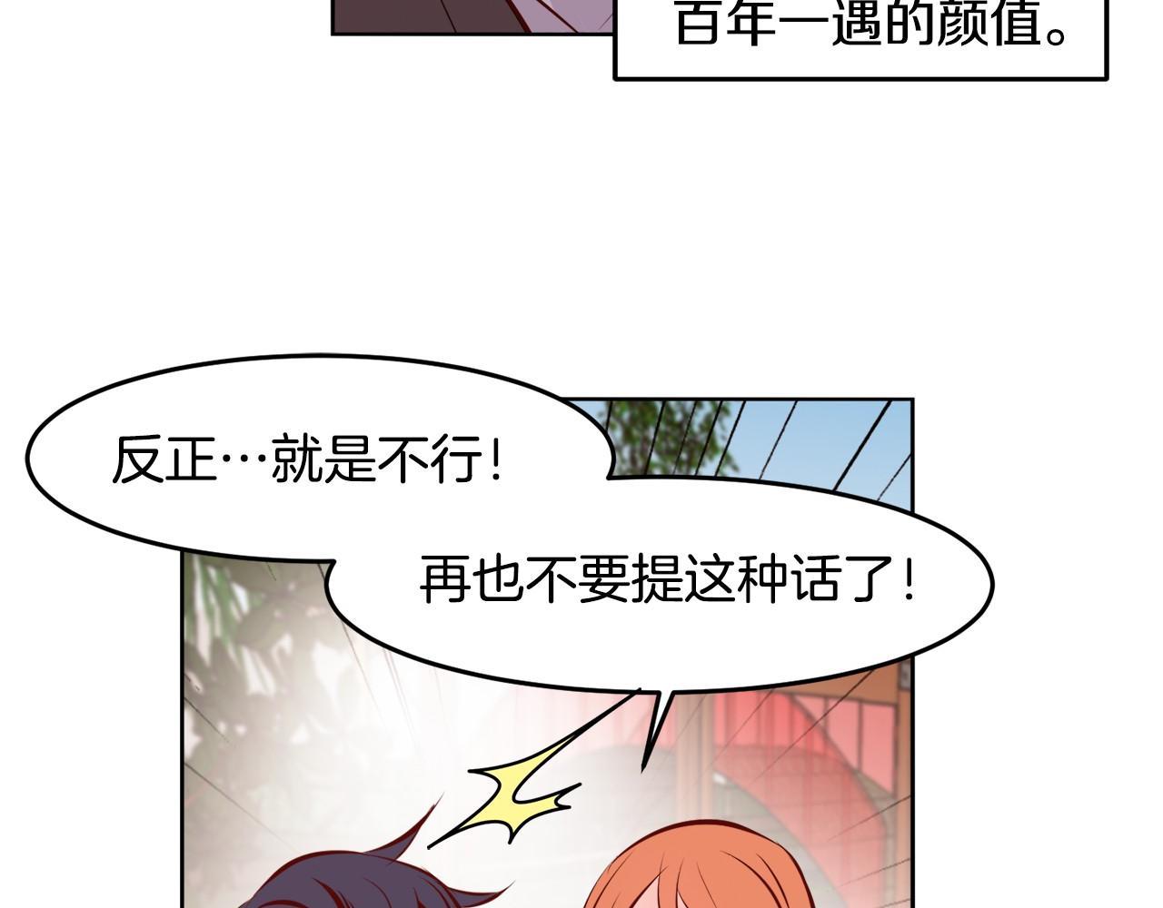 第10话 告白危机66