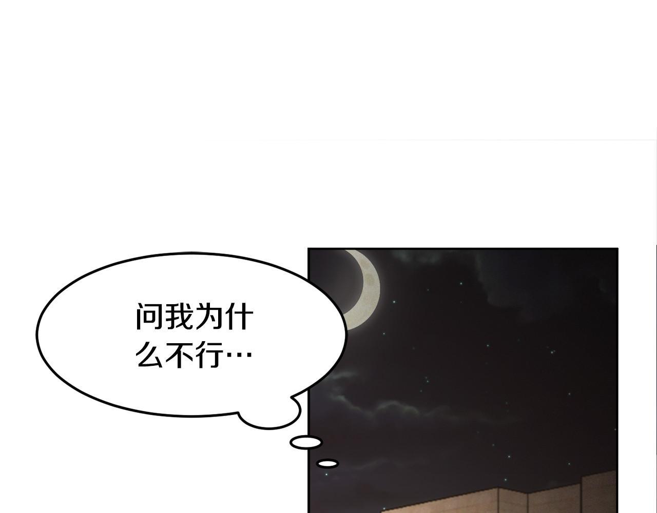第10话 告白危机70