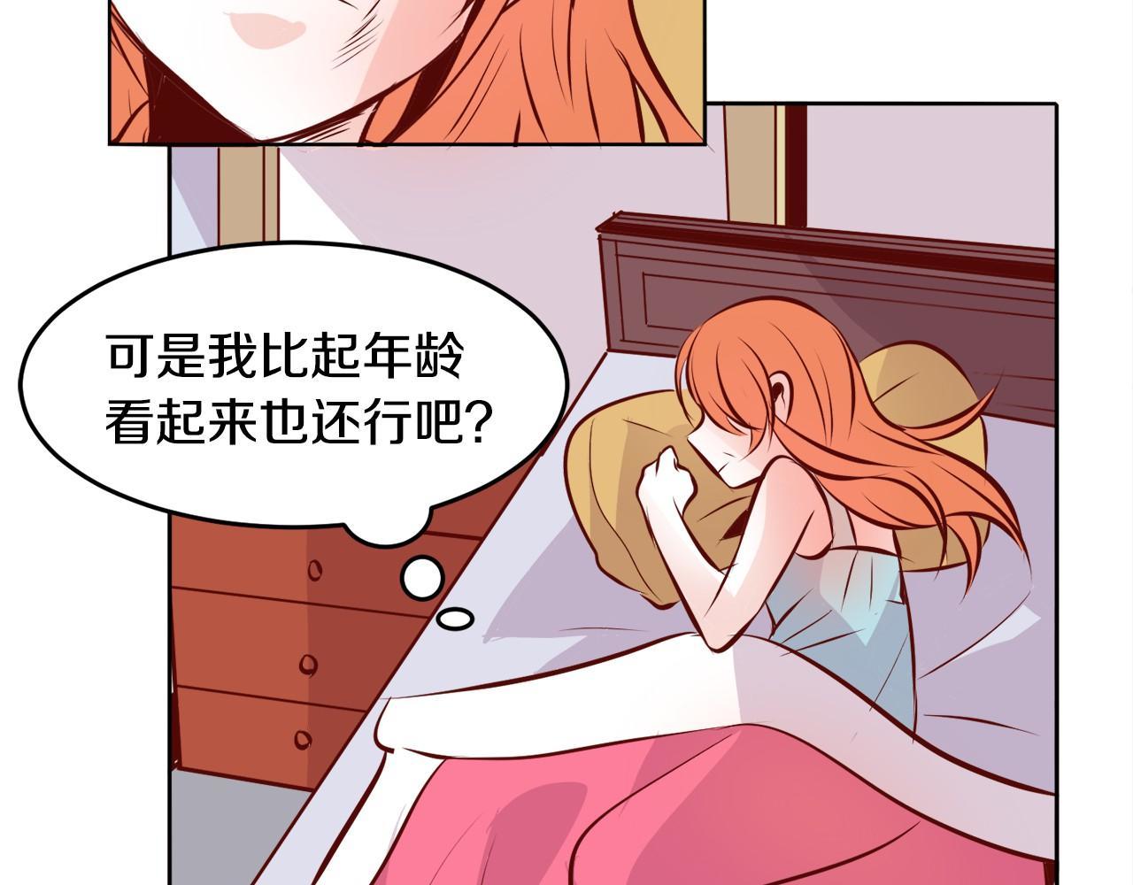 第10话 告白危机74