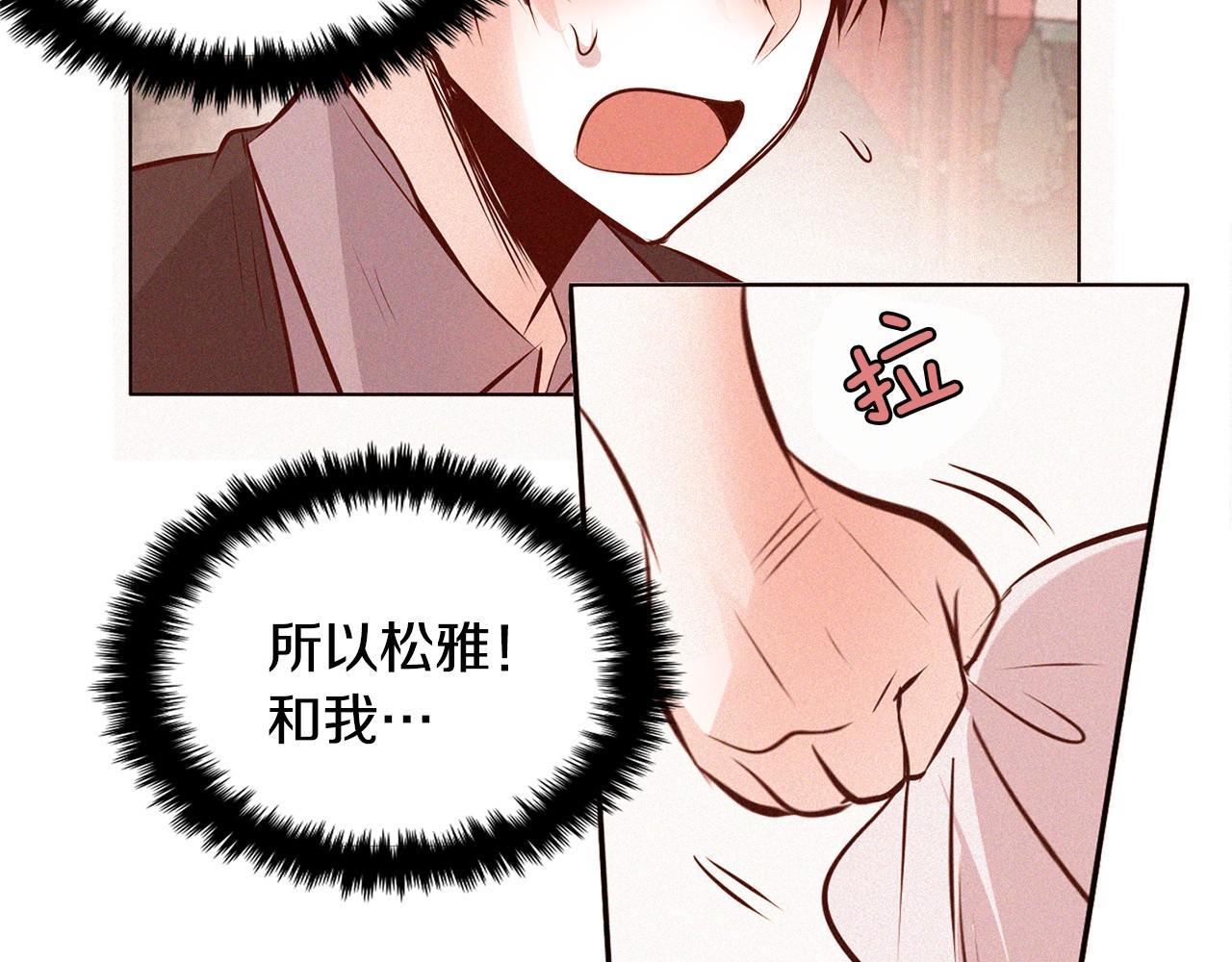 第10话 告白危机76