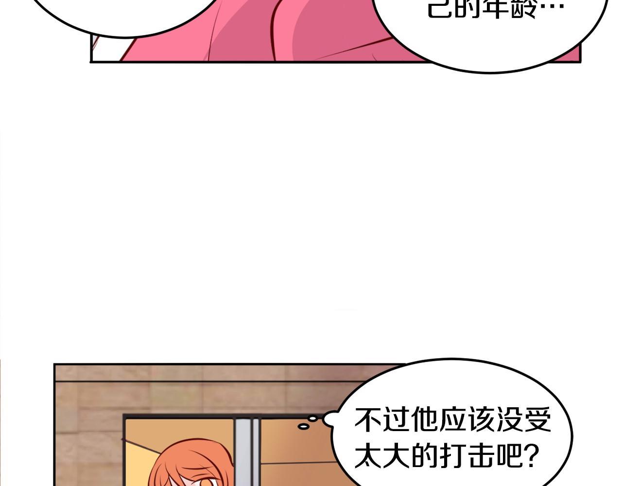 第10话 告白危机79