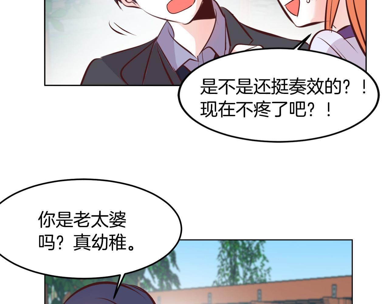 第10话 告白危机9