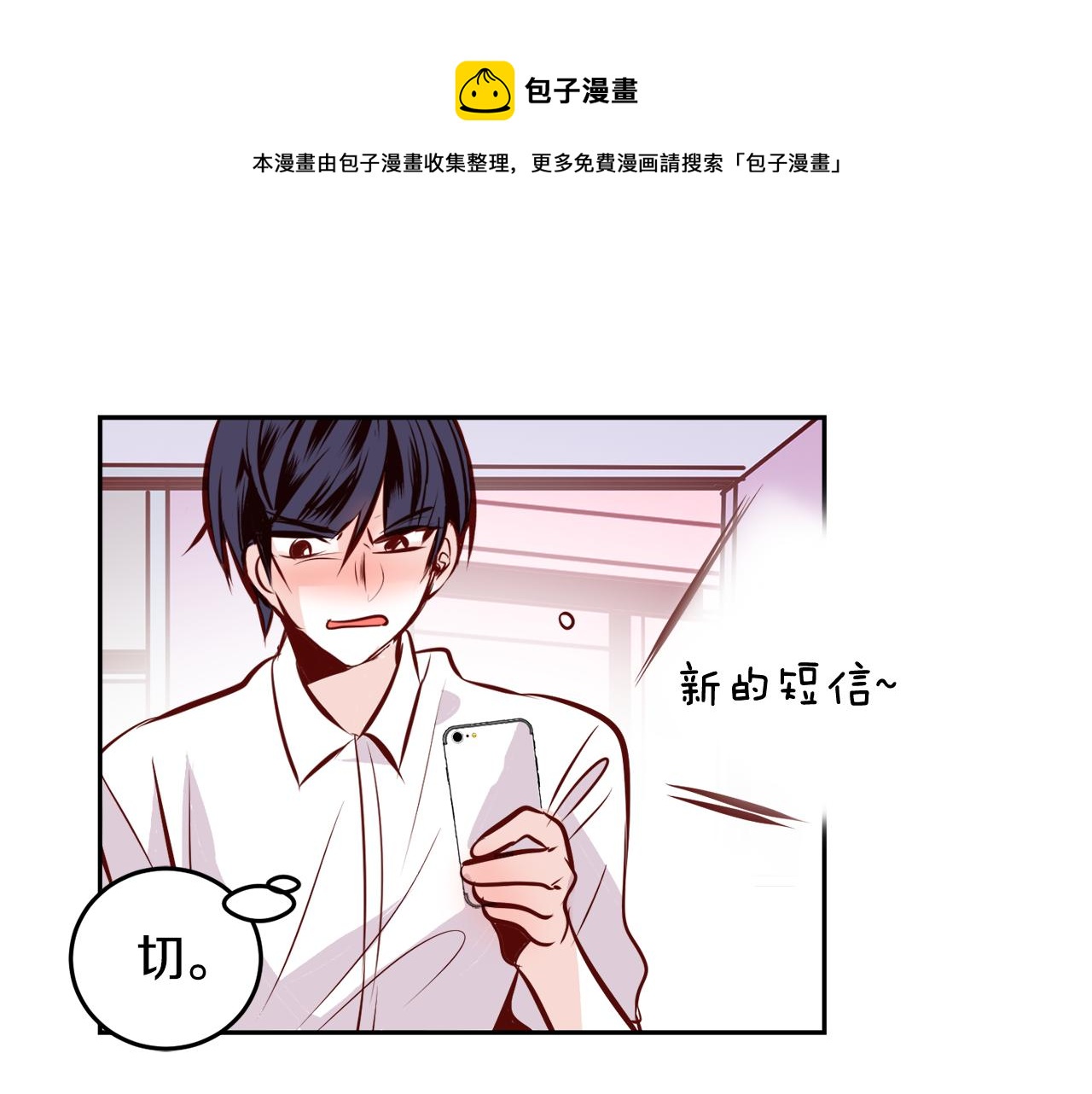 第17话 我还喜欢你0