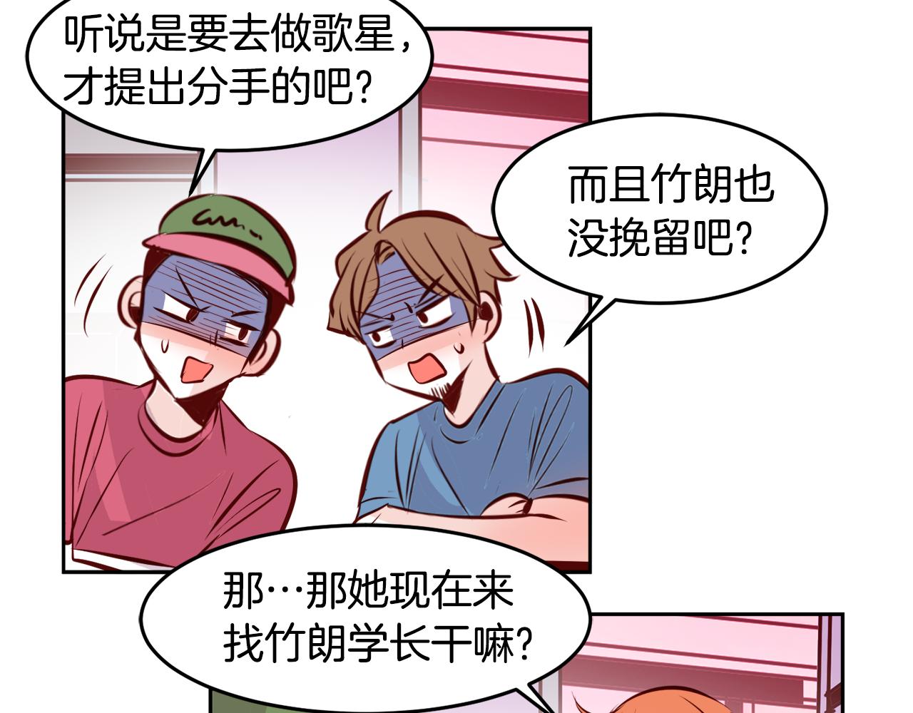 第17话 我还喜欢你12