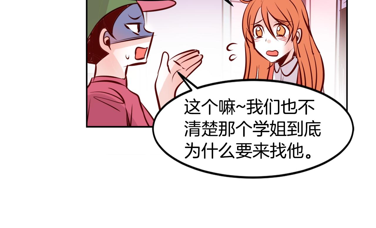 第17话 我还喜欢你13