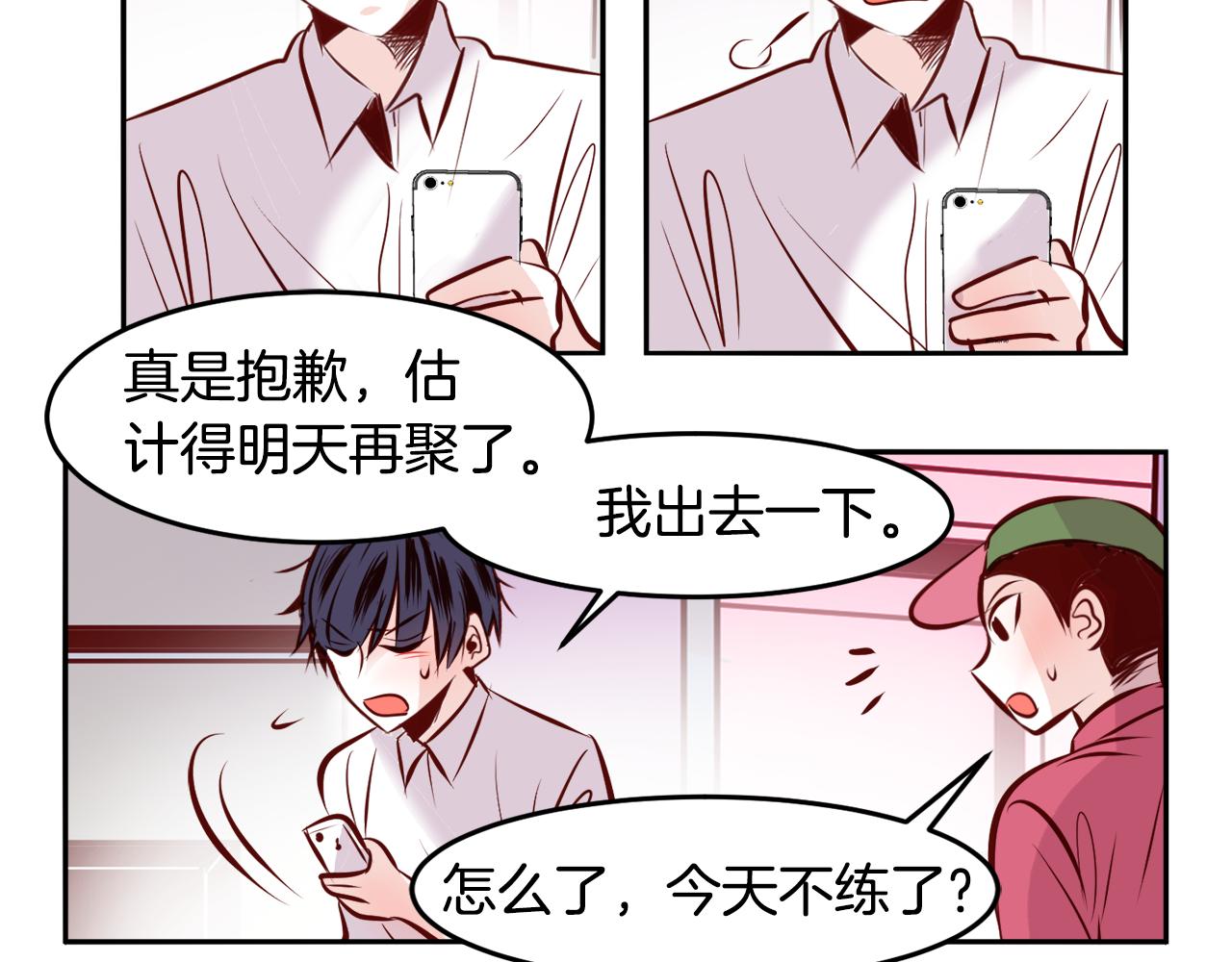 第17话 我还喜欢你4
