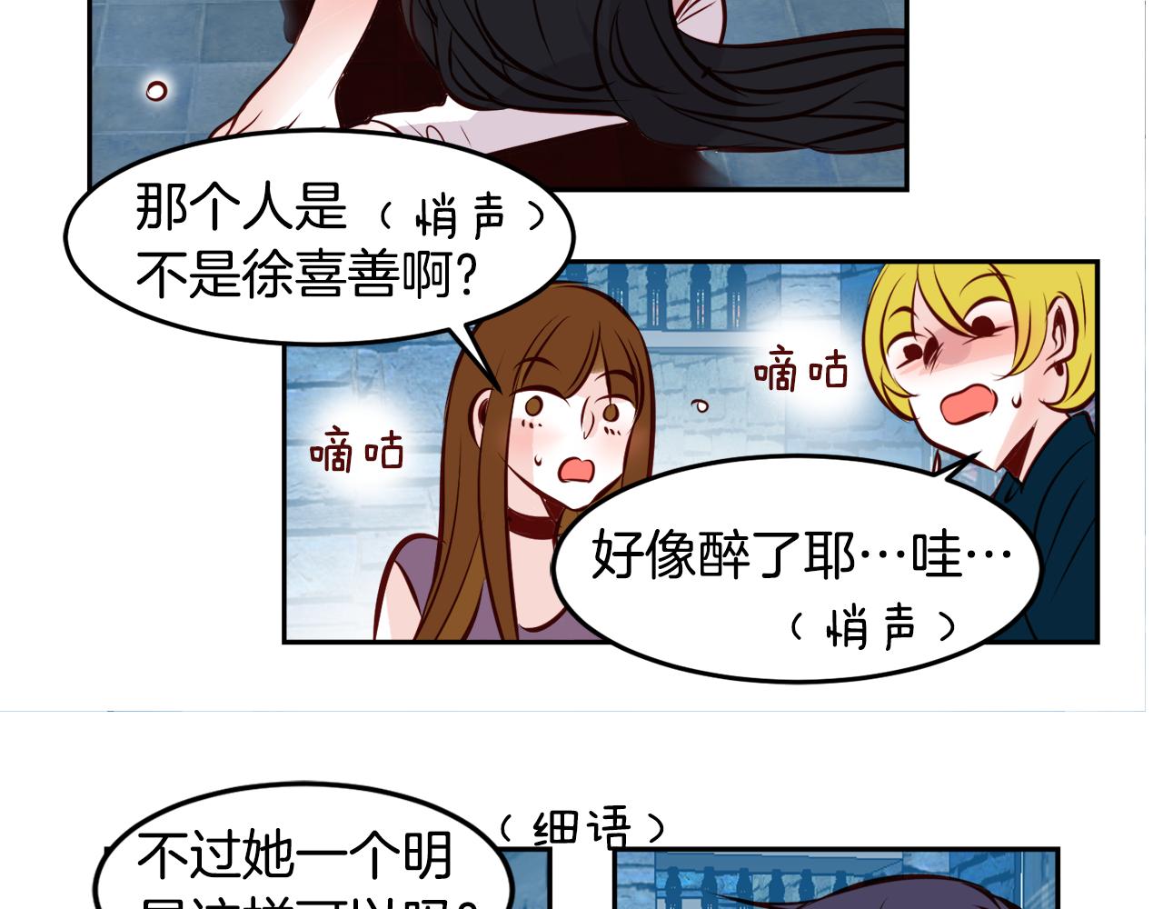 第17话 我还喜欢你45