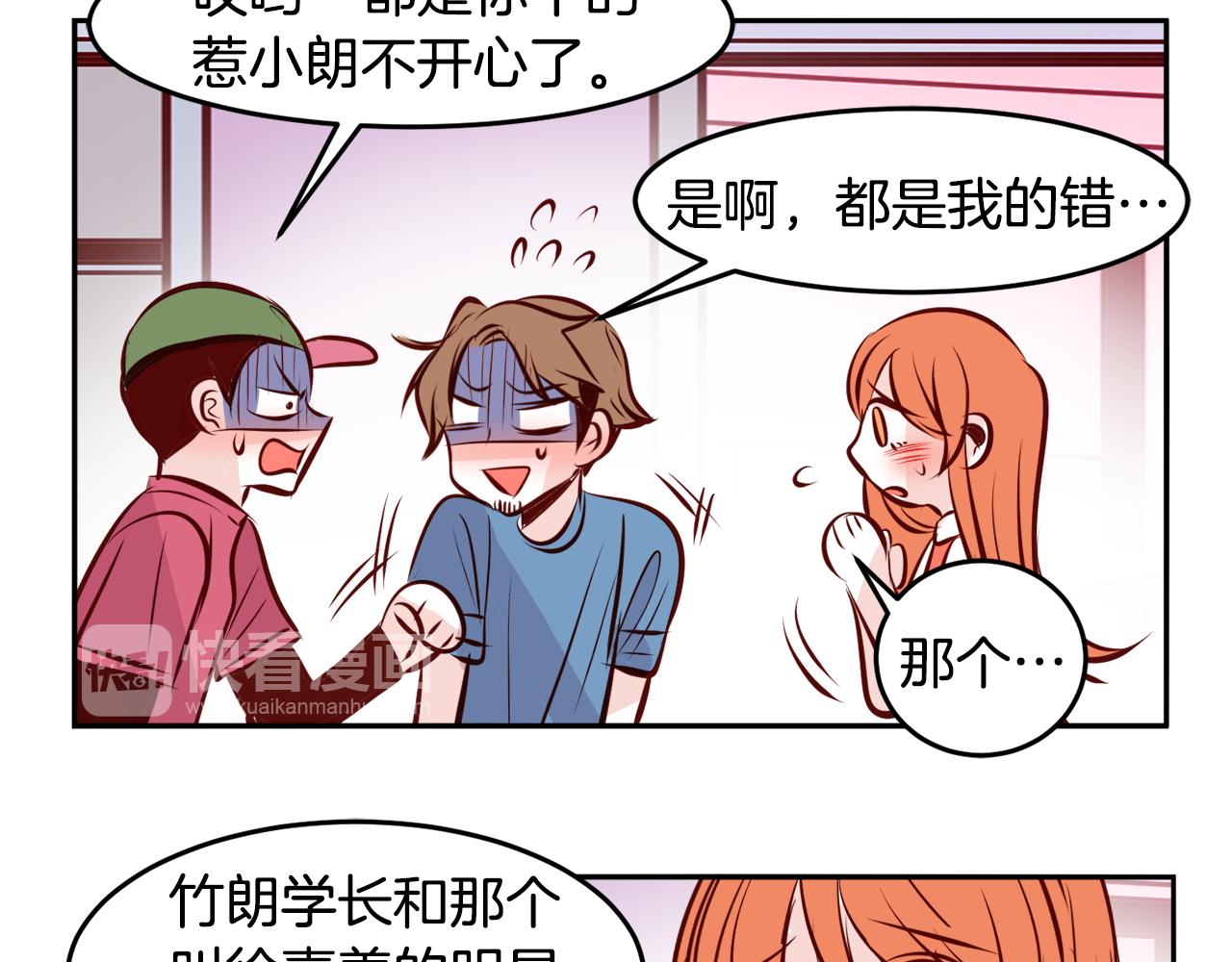 第17话 我还喜欢你7