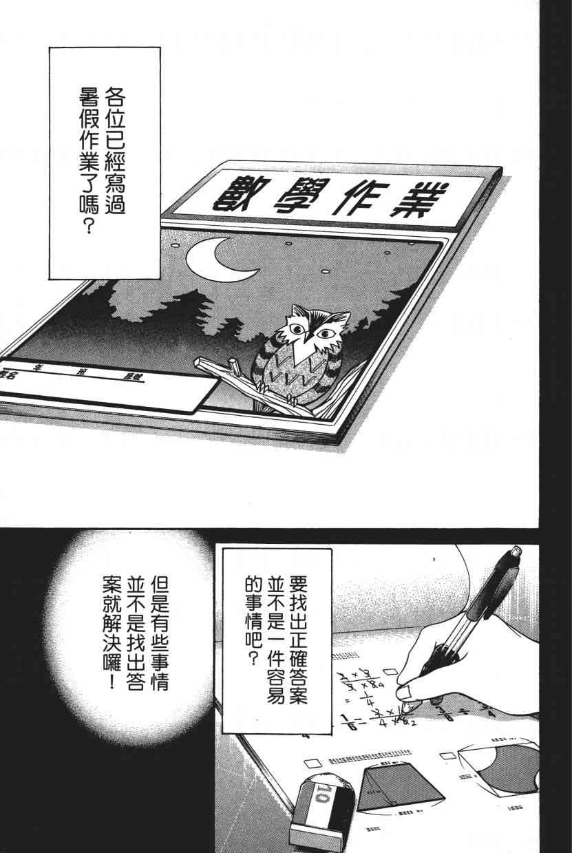 7卷113