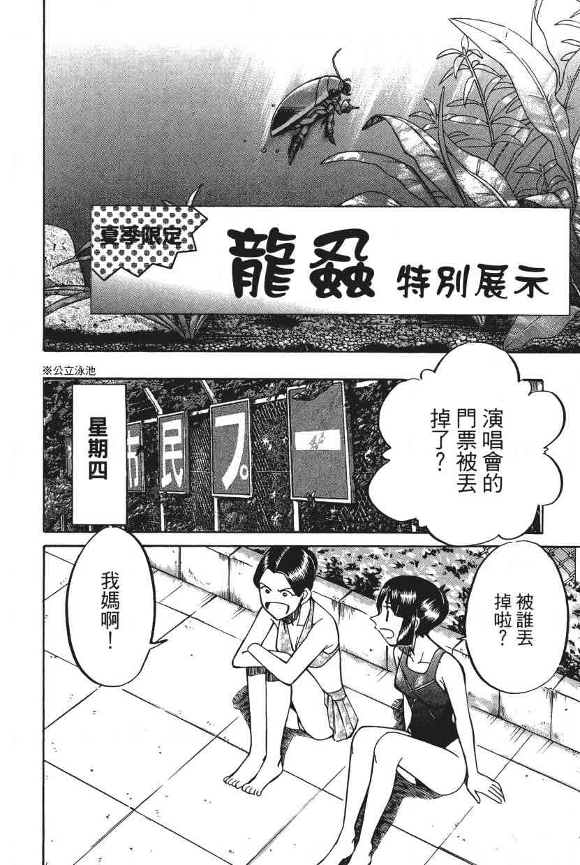 7卷136