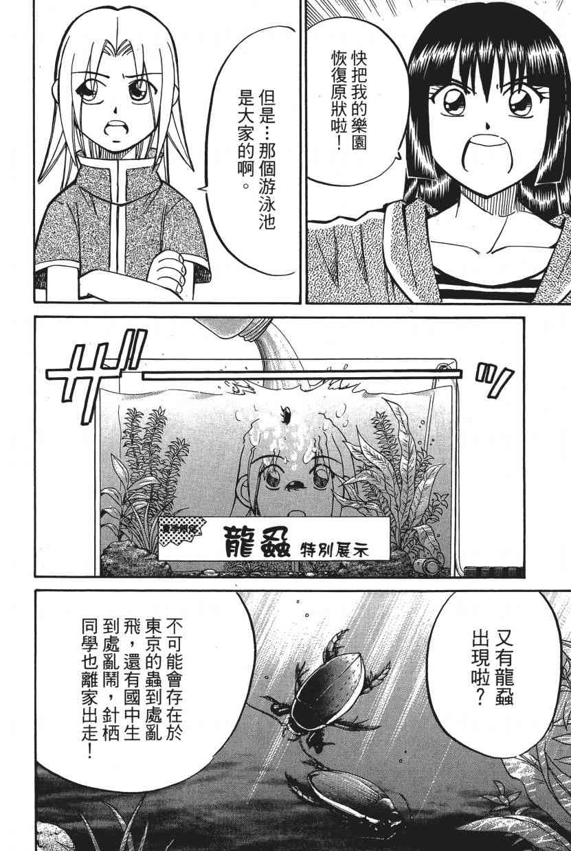 7卷144