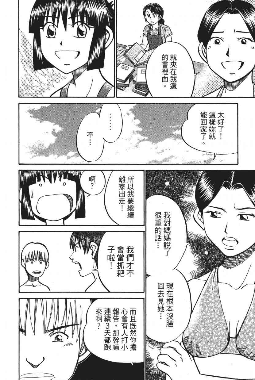 7卷160