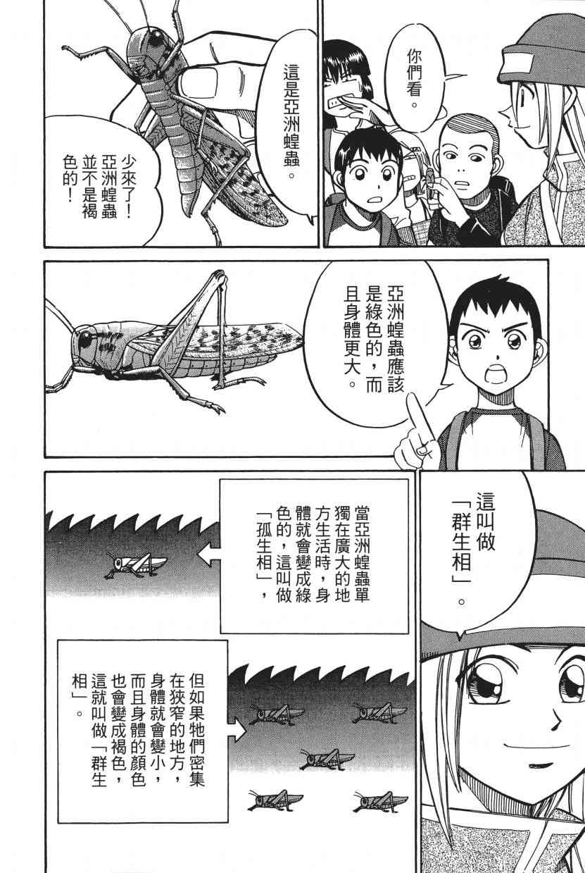7卷20