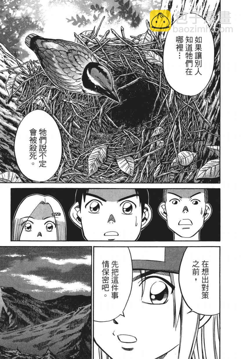 7卷29