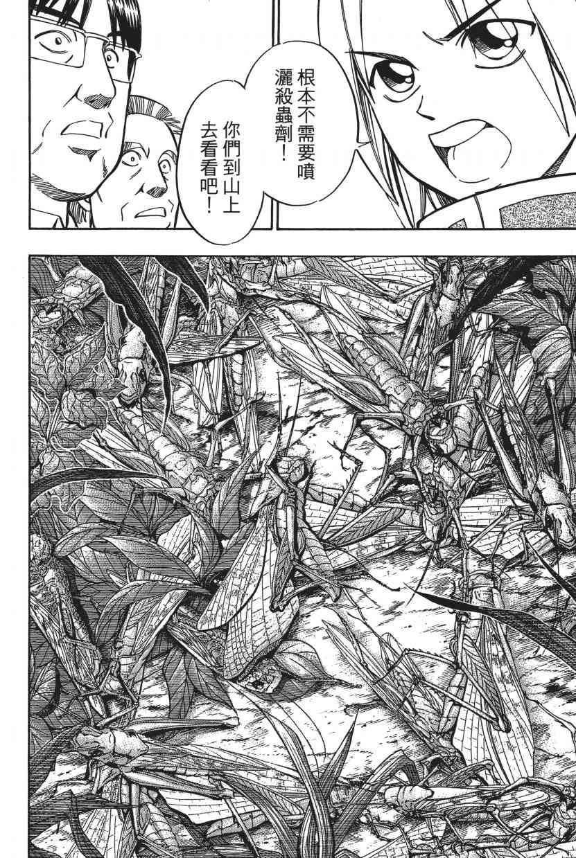 7卷44