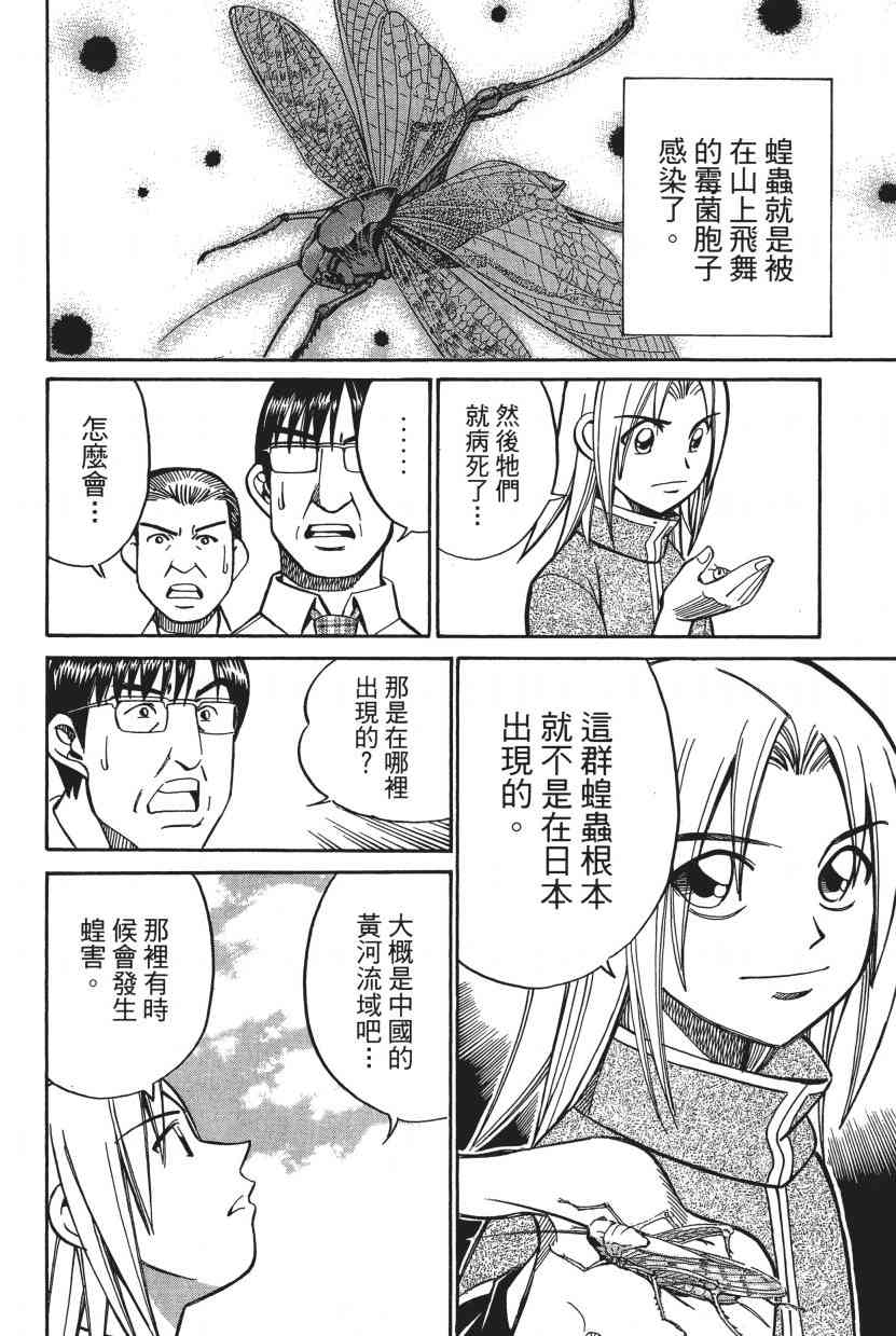 7卷50