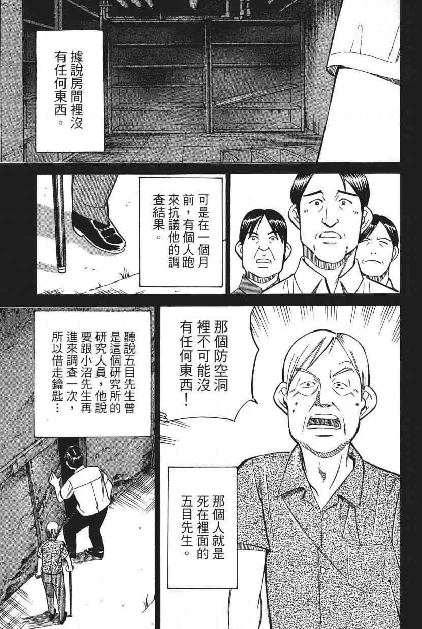 7卷79