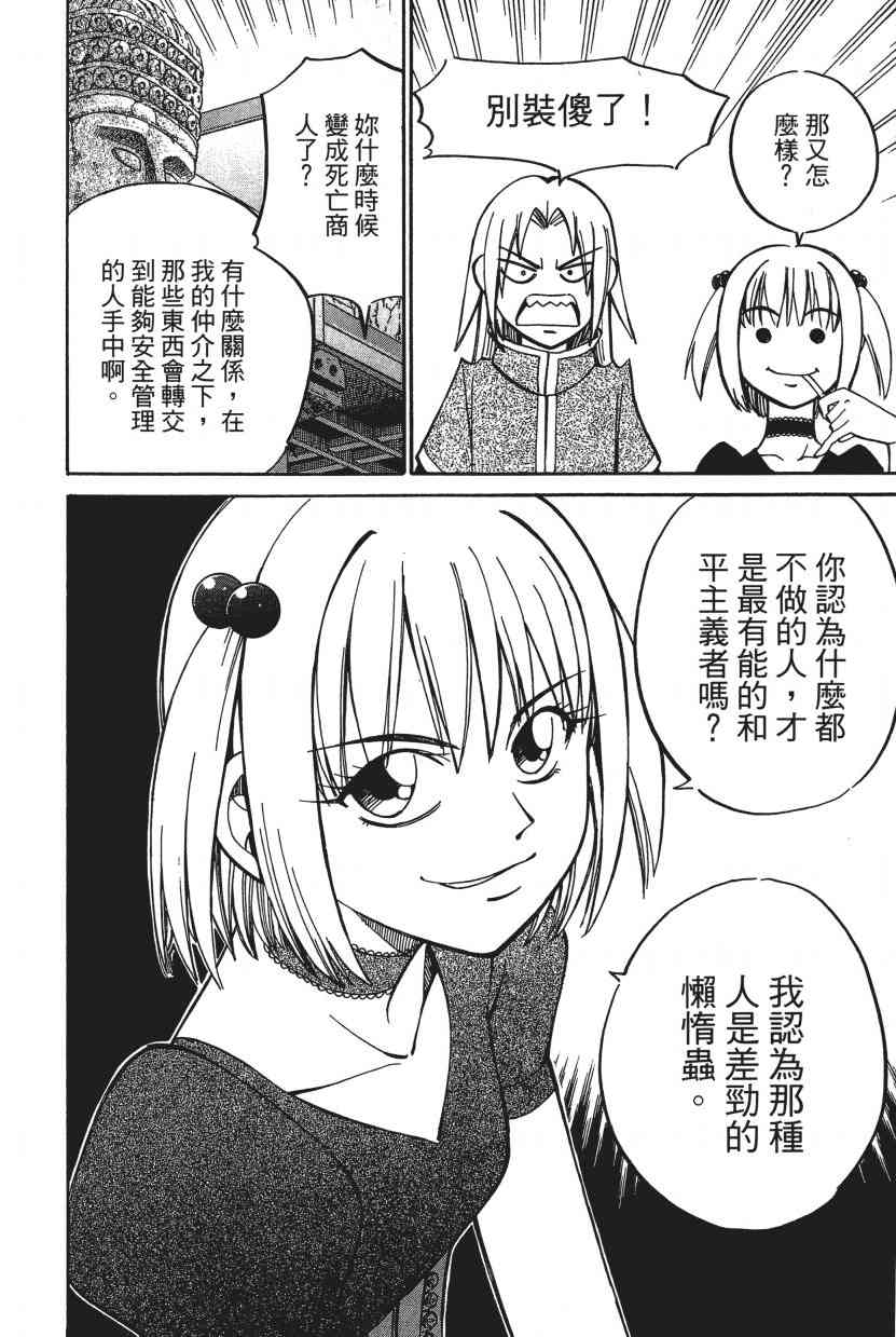 7卷86