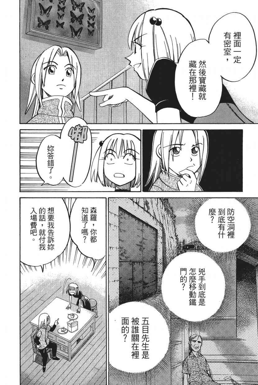 7卷88