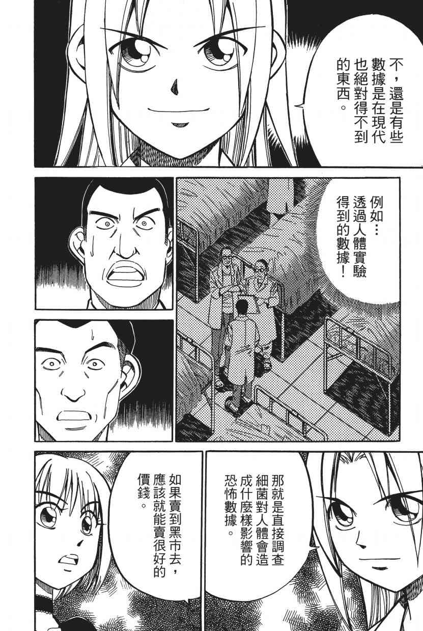7卷94
