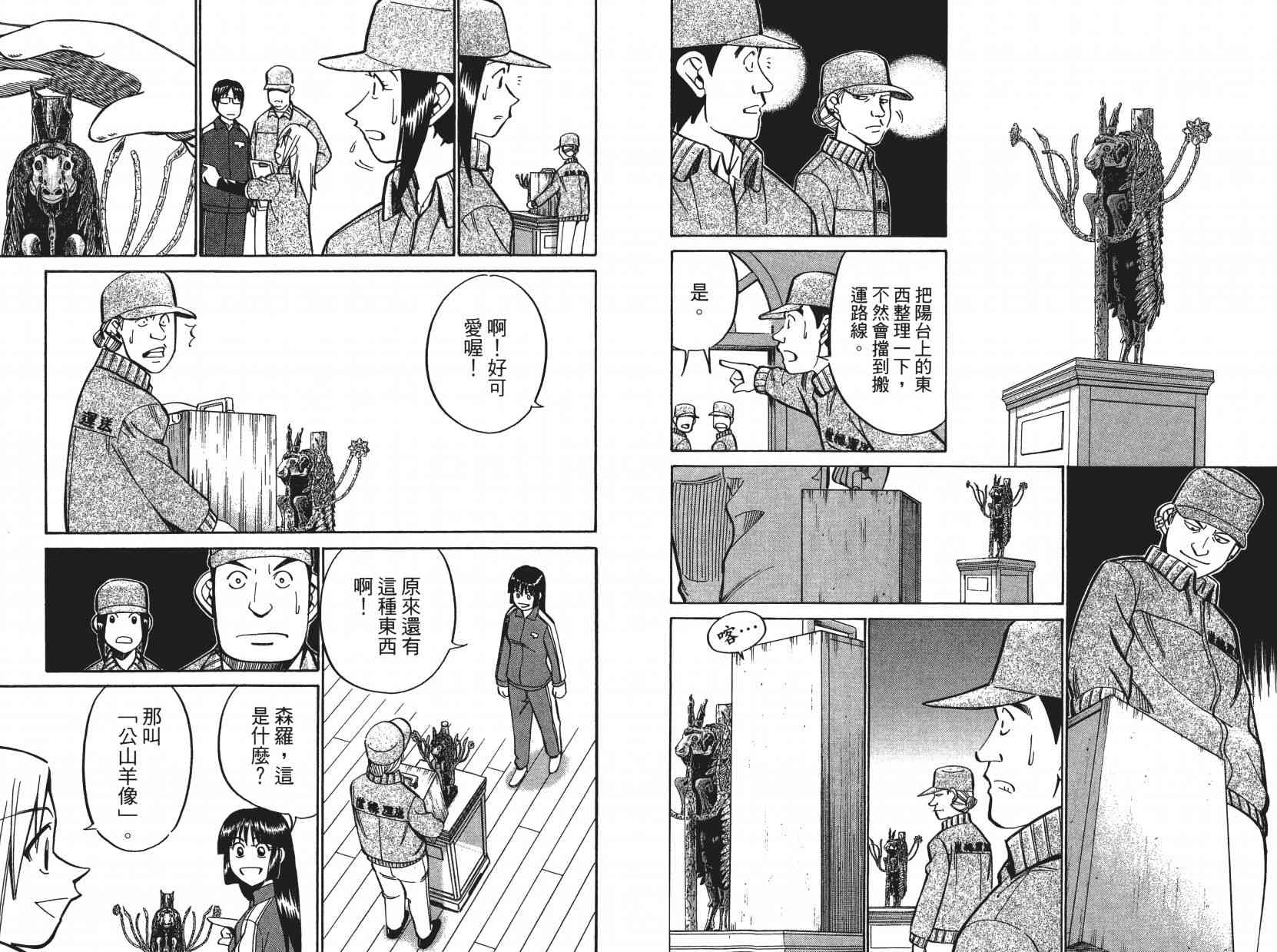 8卷102