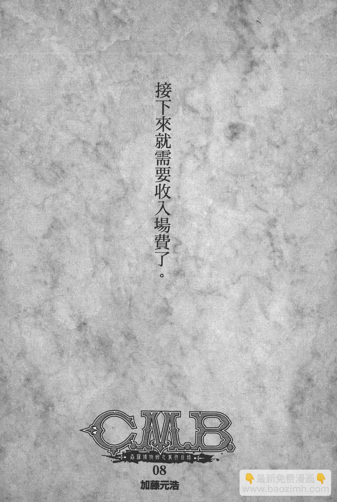 8卷2
