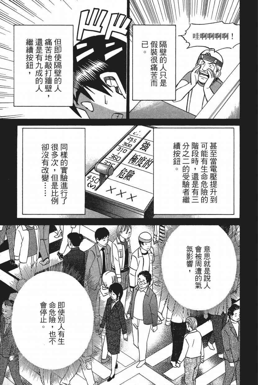 8卷24