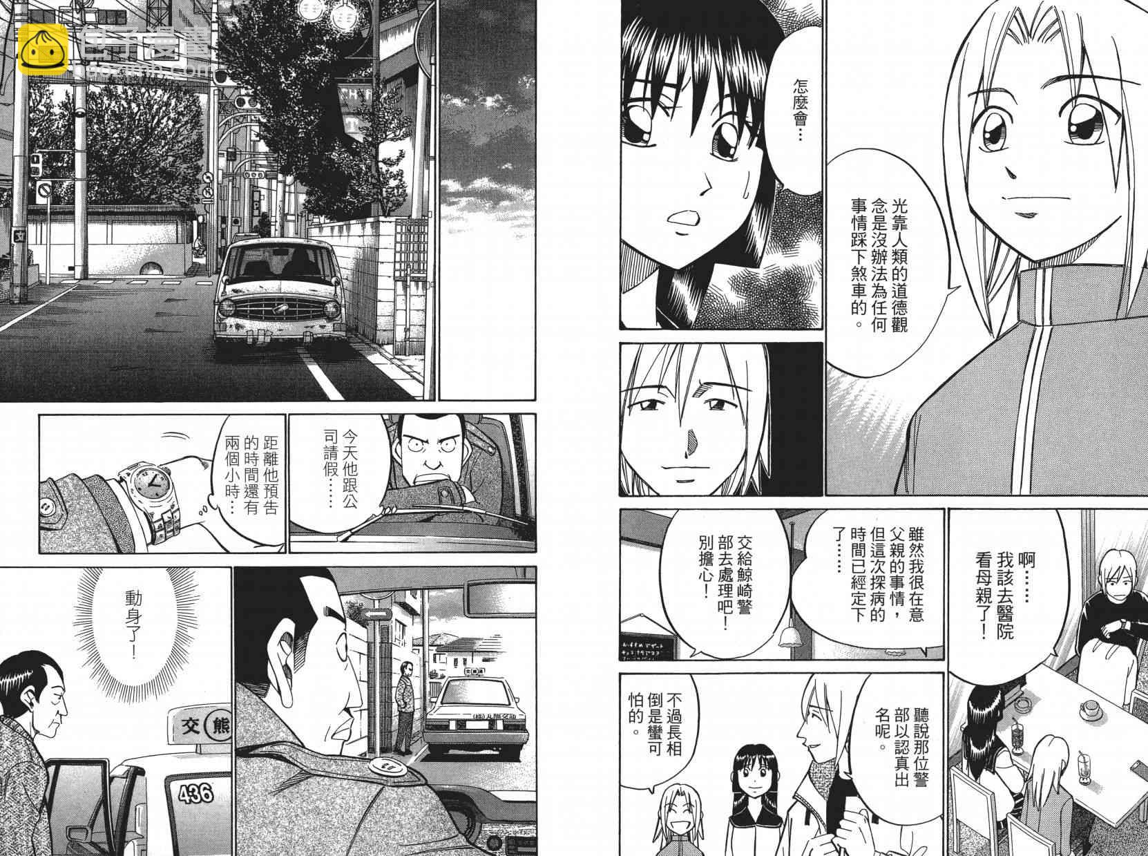8卷25