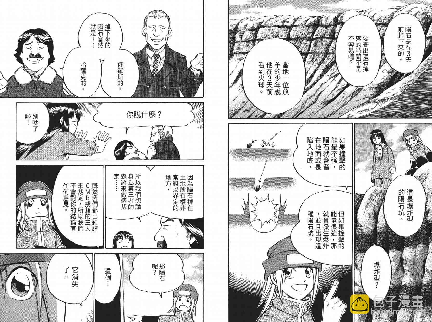 8卷41