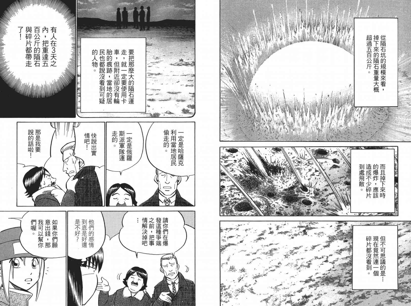 8卷42